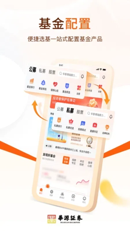 华源鑫理财