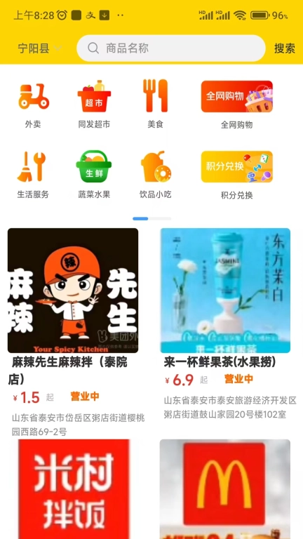 同发成