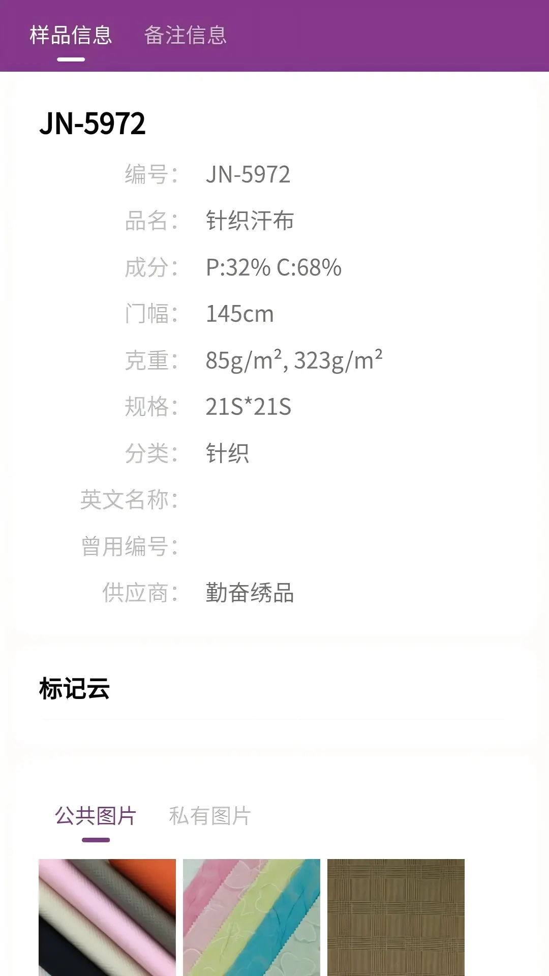 珍妮软件