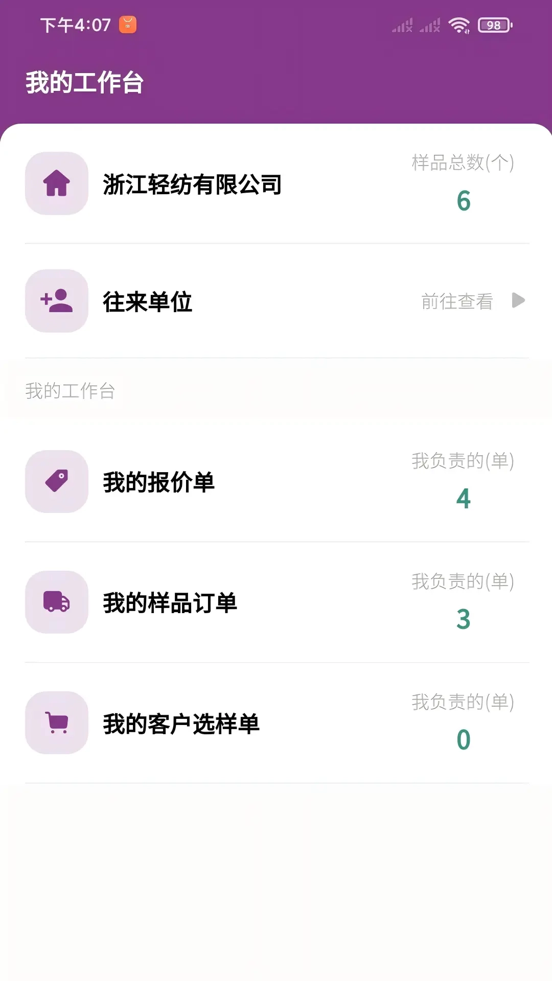 珍妮软件