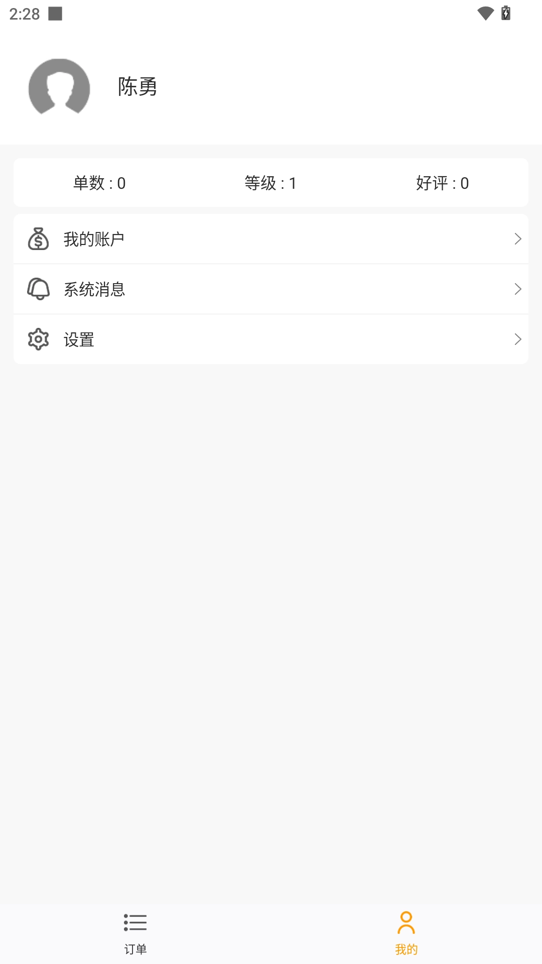 自由司机