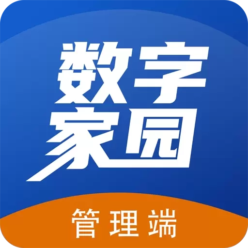 数字家园管理端