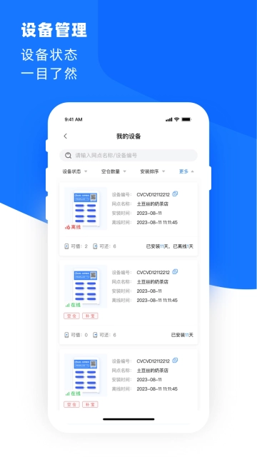 合伙云