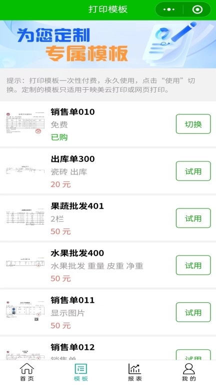 好用开单