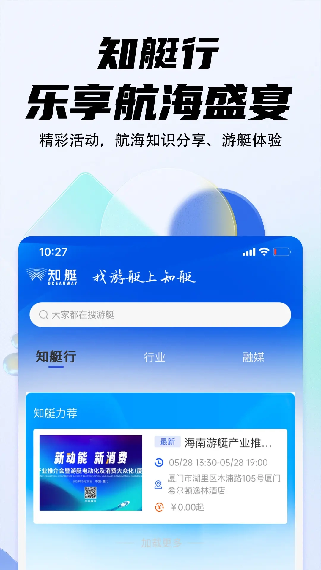 海之蓝游艇