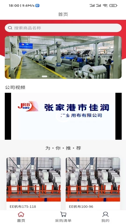 佳润宝
