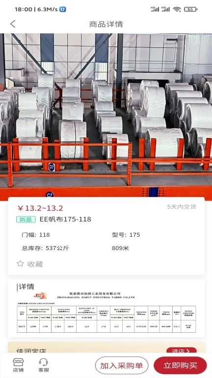 佳润宝