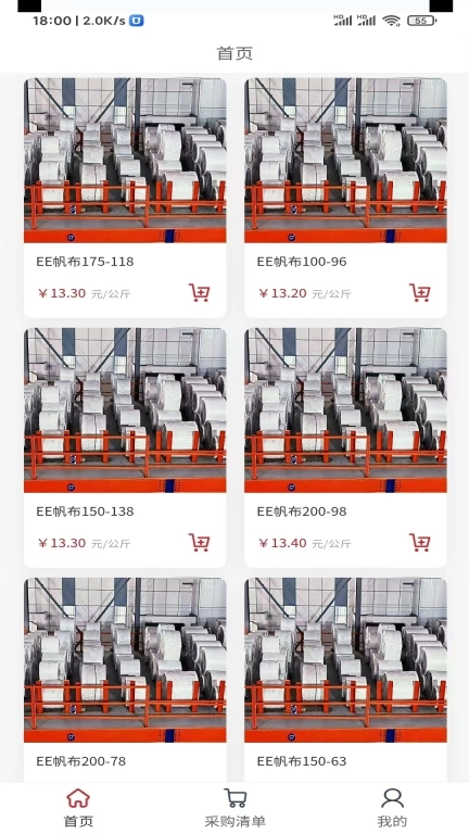 佳润宝