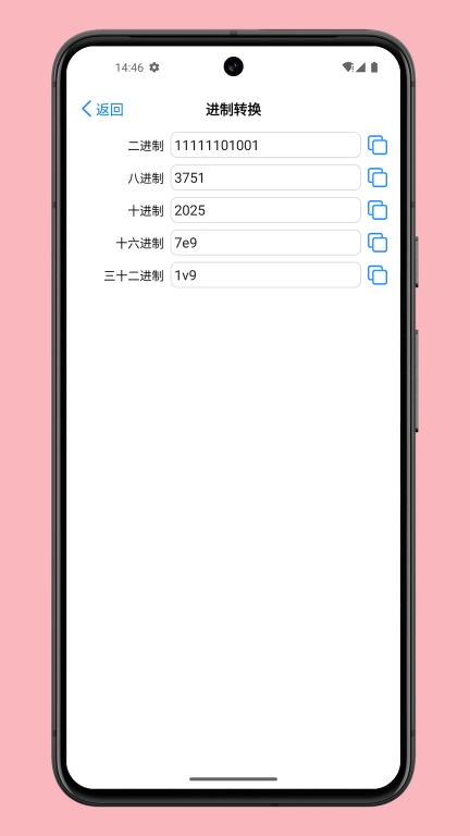 掌上计算器