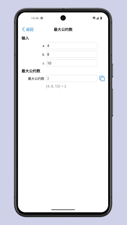 掌上计算器