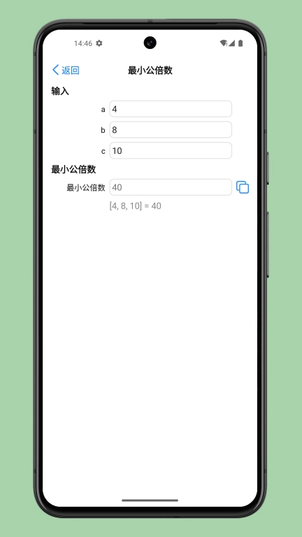掌上计算器