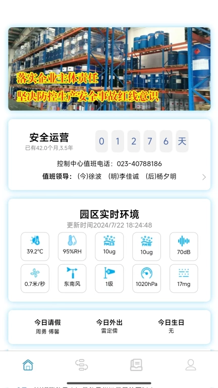 智慧中同运