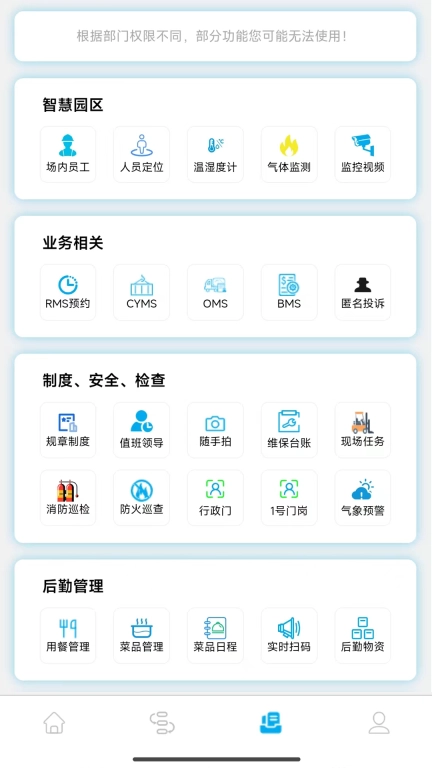 智慧中同运