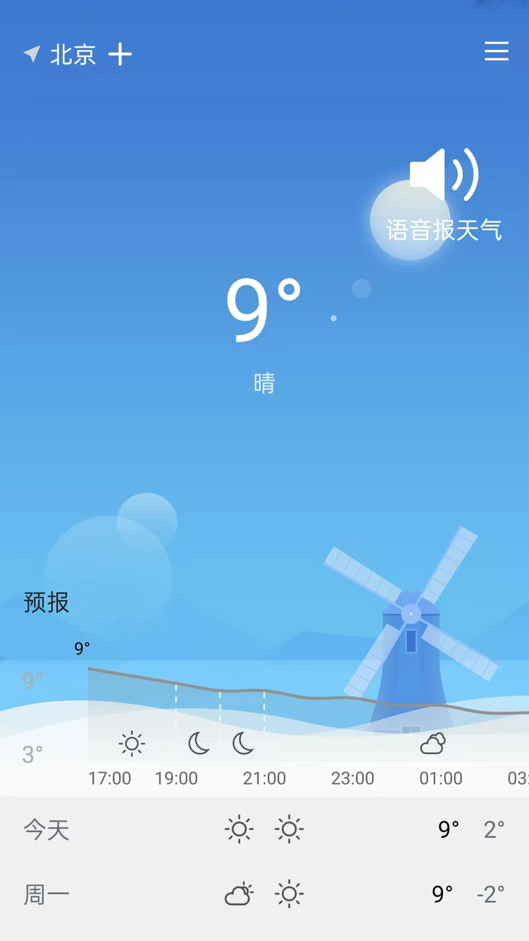 嘉瑞万年历