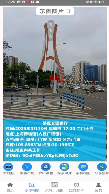 考勤工具箱
