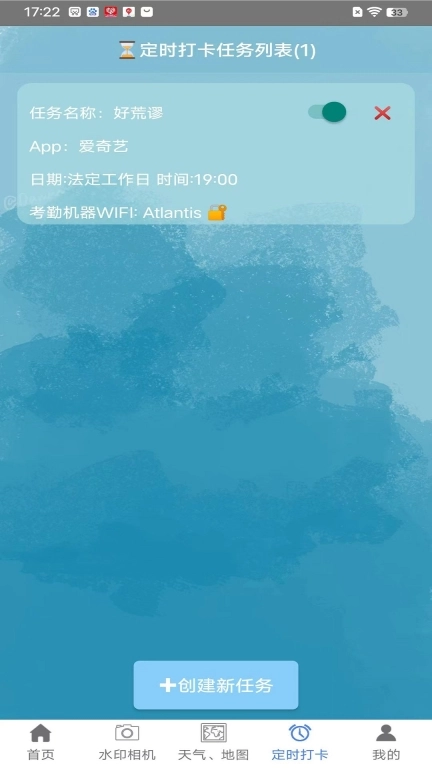 考勤工具箱