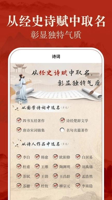 易学起名测名-起名取名字