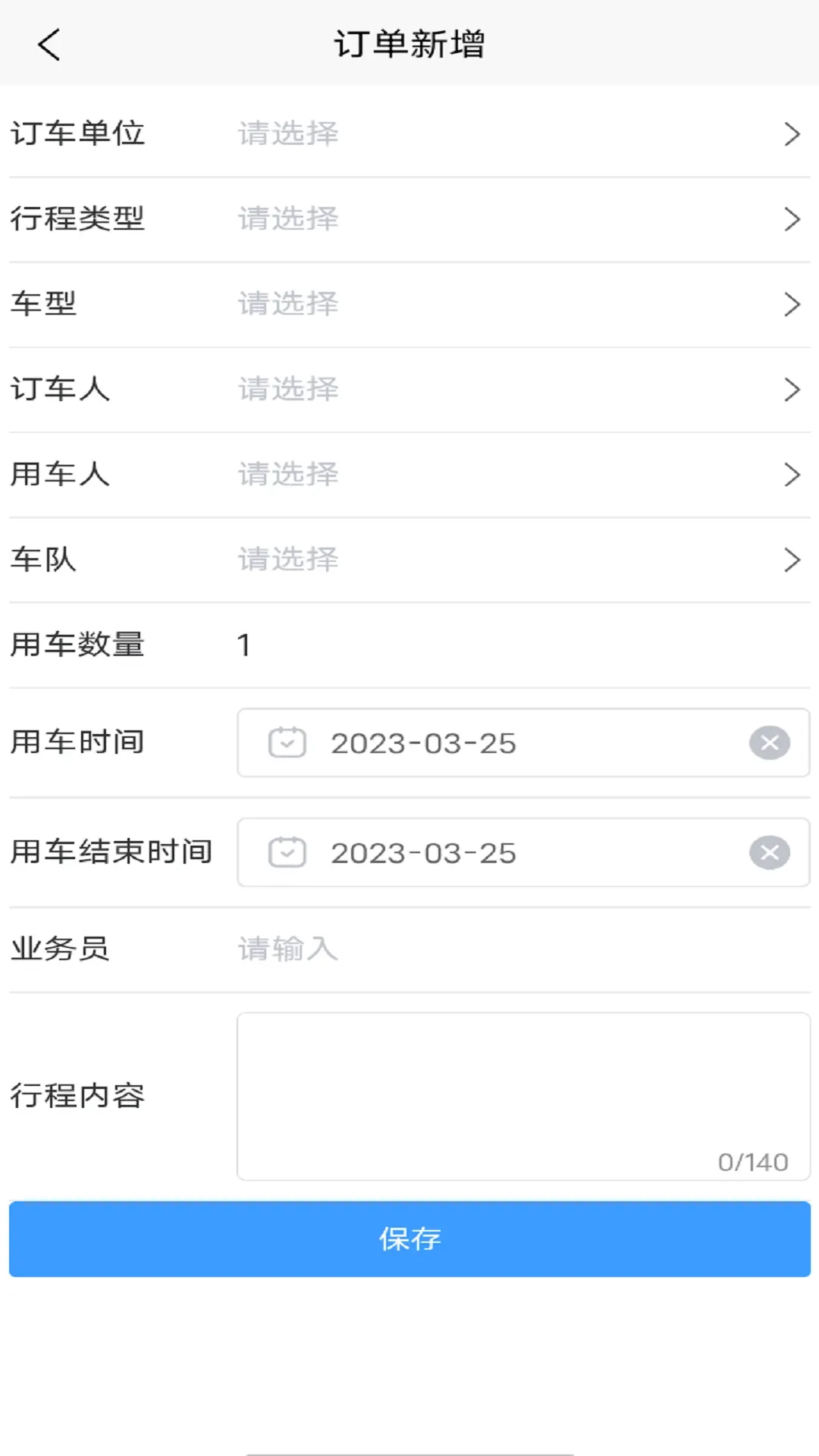 翼办助手