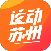 运动苏州