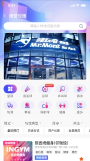 运动苏州