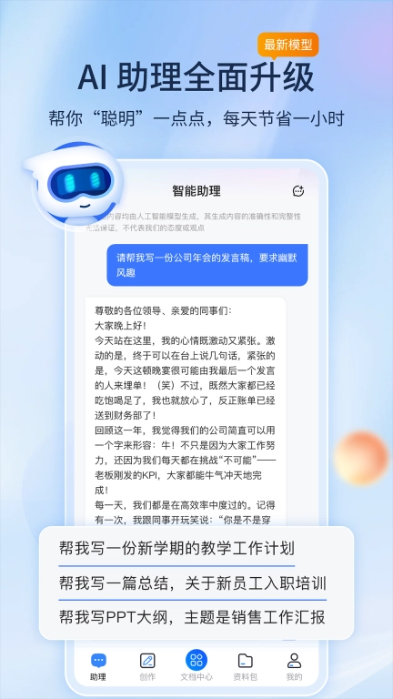 非凡文档