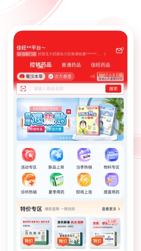 药宝倍