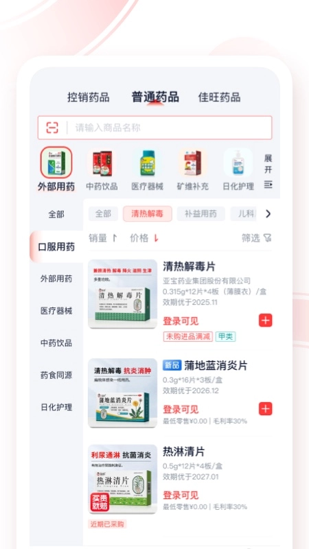 药宝倍