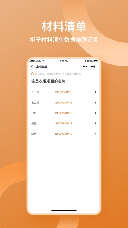 鲁班衣柜