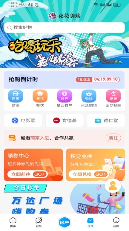 攀枝花开