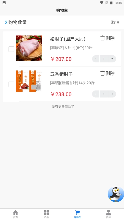 冻鲜宜