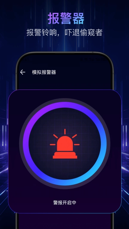 酒店偷拍检测
