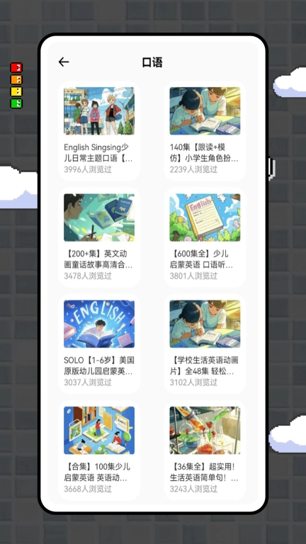 英语点点读