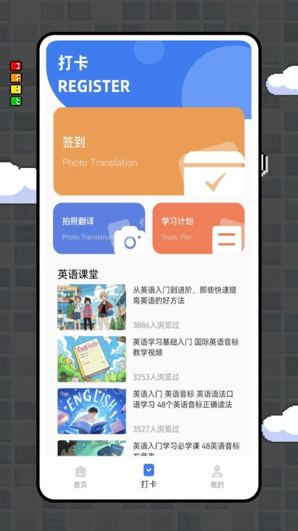 英语点点读