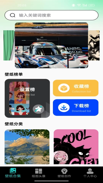 主题桌面壁纸