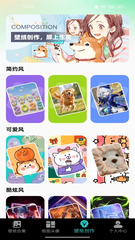 主题桌面壁纸