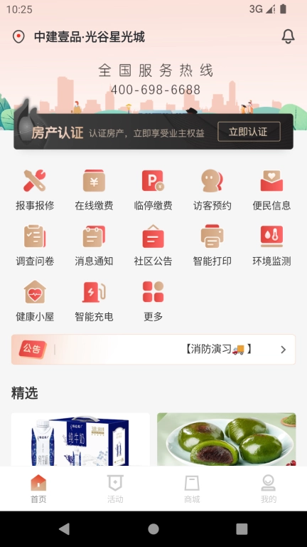 i邦邻