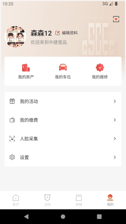 i邦邻