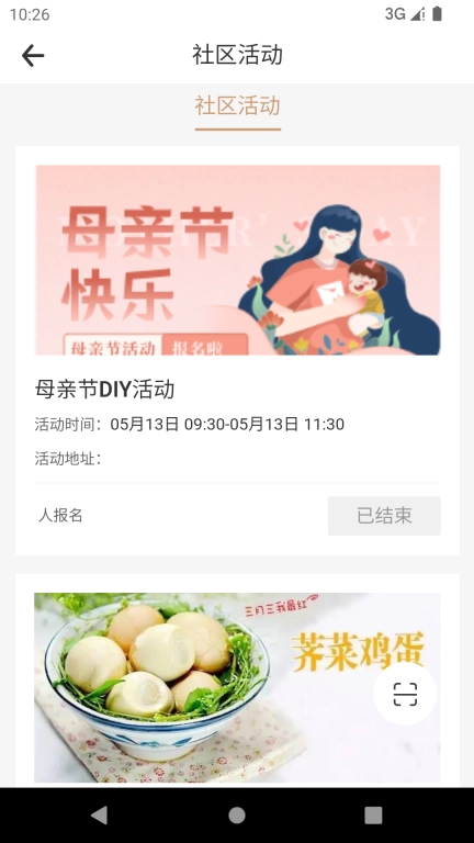 i邦邻