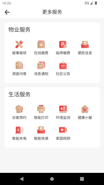 i邦邻