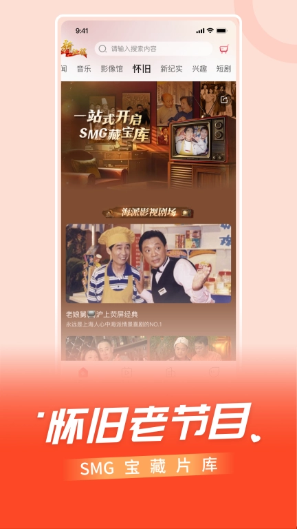 看东方-魔都圈