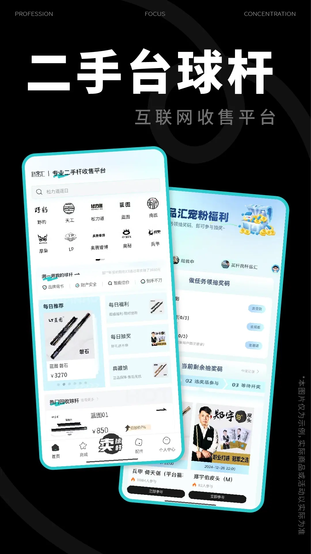 杆品汇