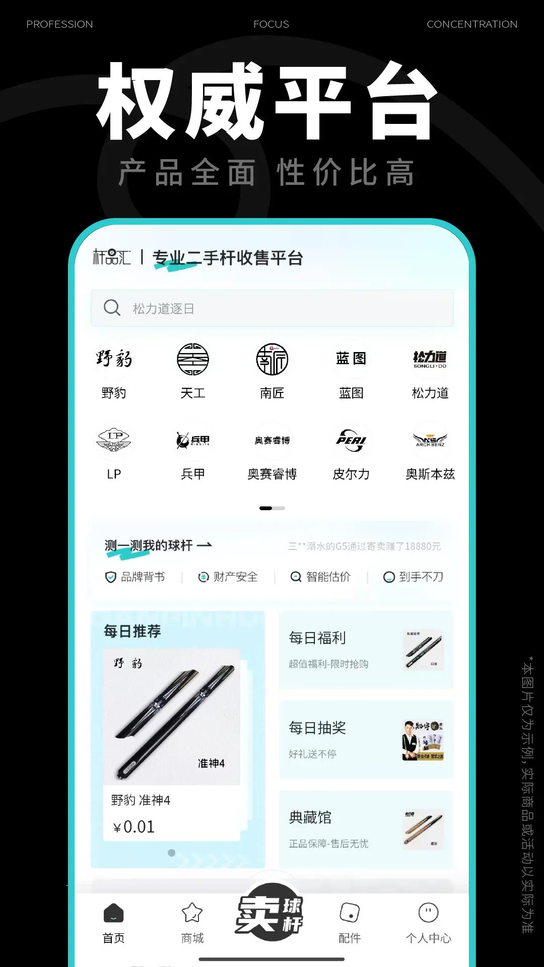 杆品汇