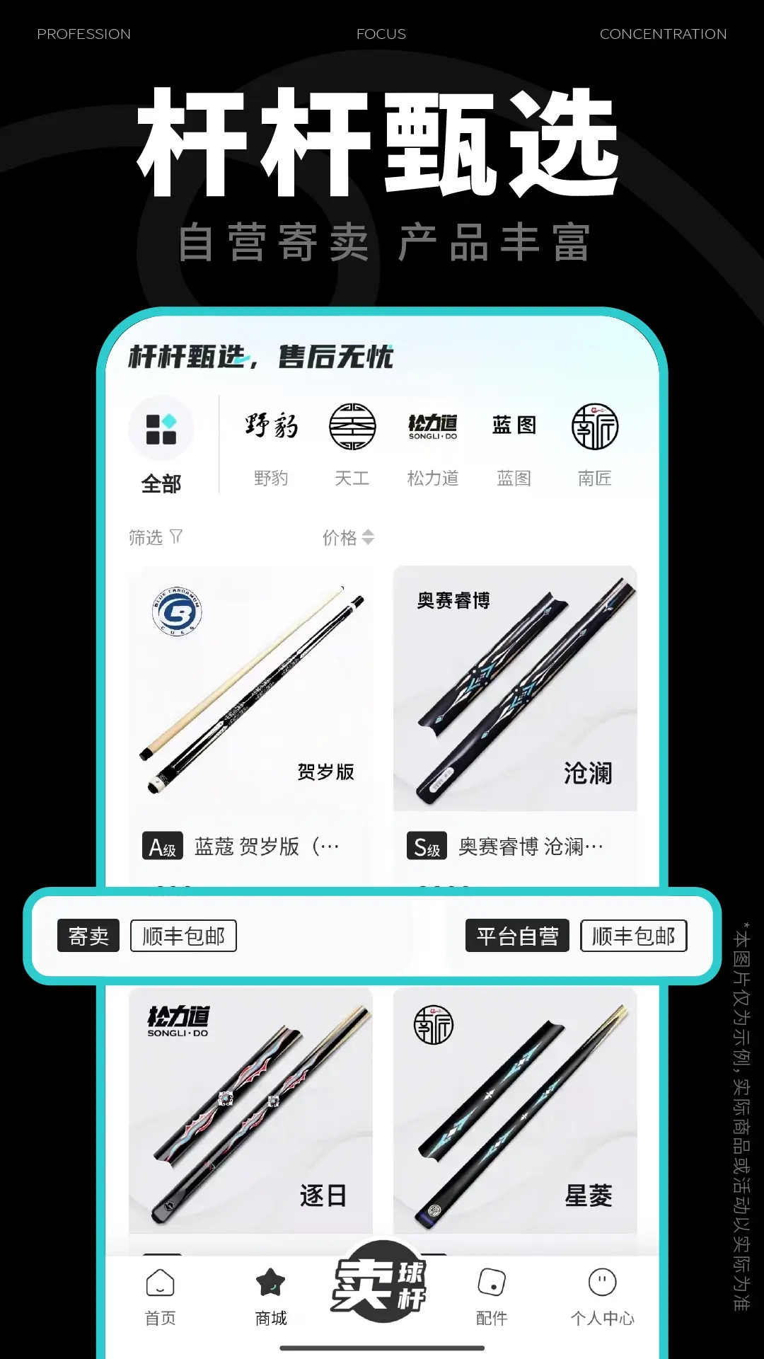 杆品汇