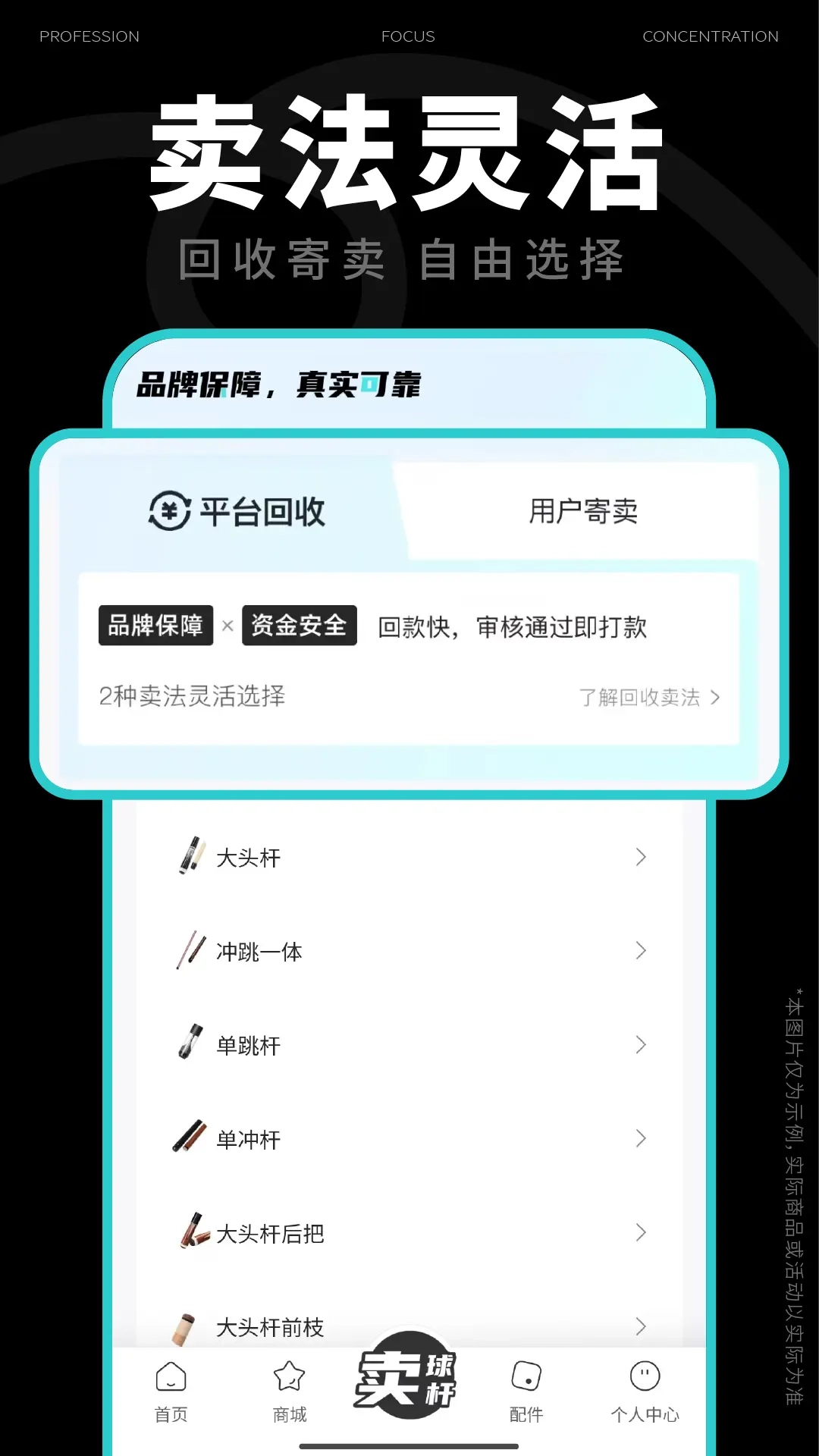 杆品汇