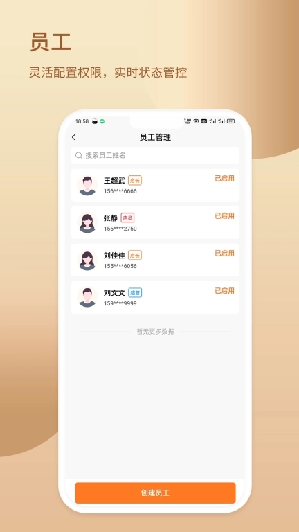 知校企商户
