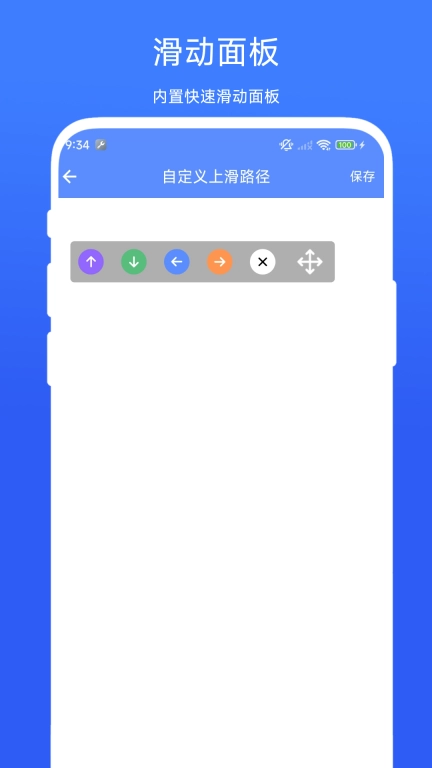 滑屏连点器