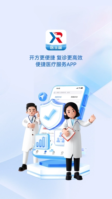 骁柔健康医生端