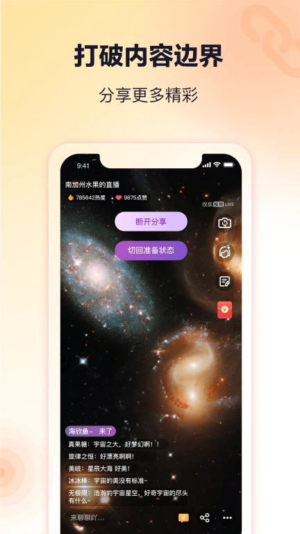 搜狐直播助手