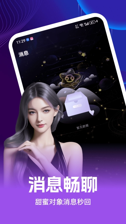 附近私语缘聊