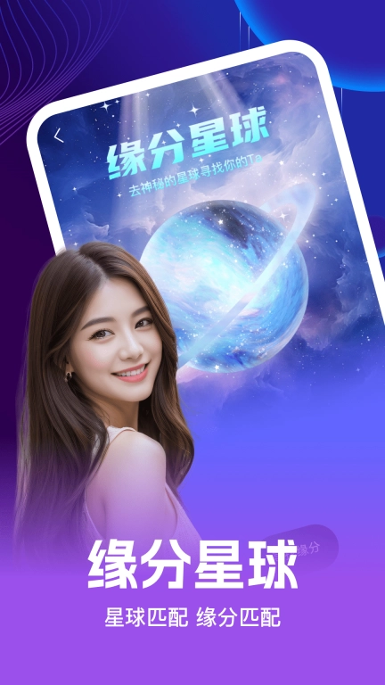 附近私语缘聊